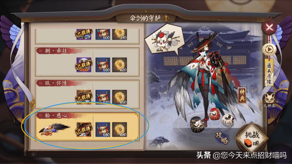阴阳师悬赏封印神秘妖怪线索大全,阴阳师神秘妖怪汤碗牙牙是什么?