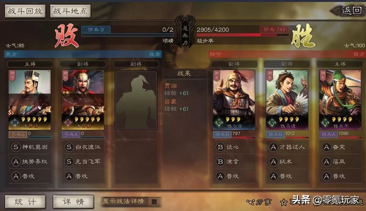 三国志战略版新区快速开荒,平民开荒需了解的事