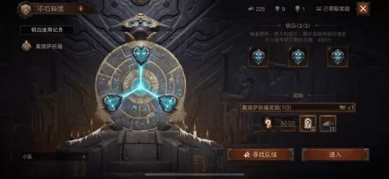 暗黑破坏神手游攻略大全,暗黑手游日常任务怎么过?