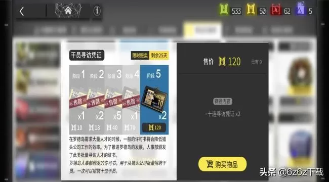 明日方舟女角色图鉴,明日方舟主要的女角色