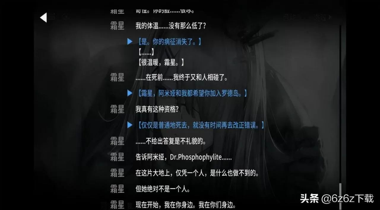 明日方舟女角色图鉴,明日方舟主要的女角色