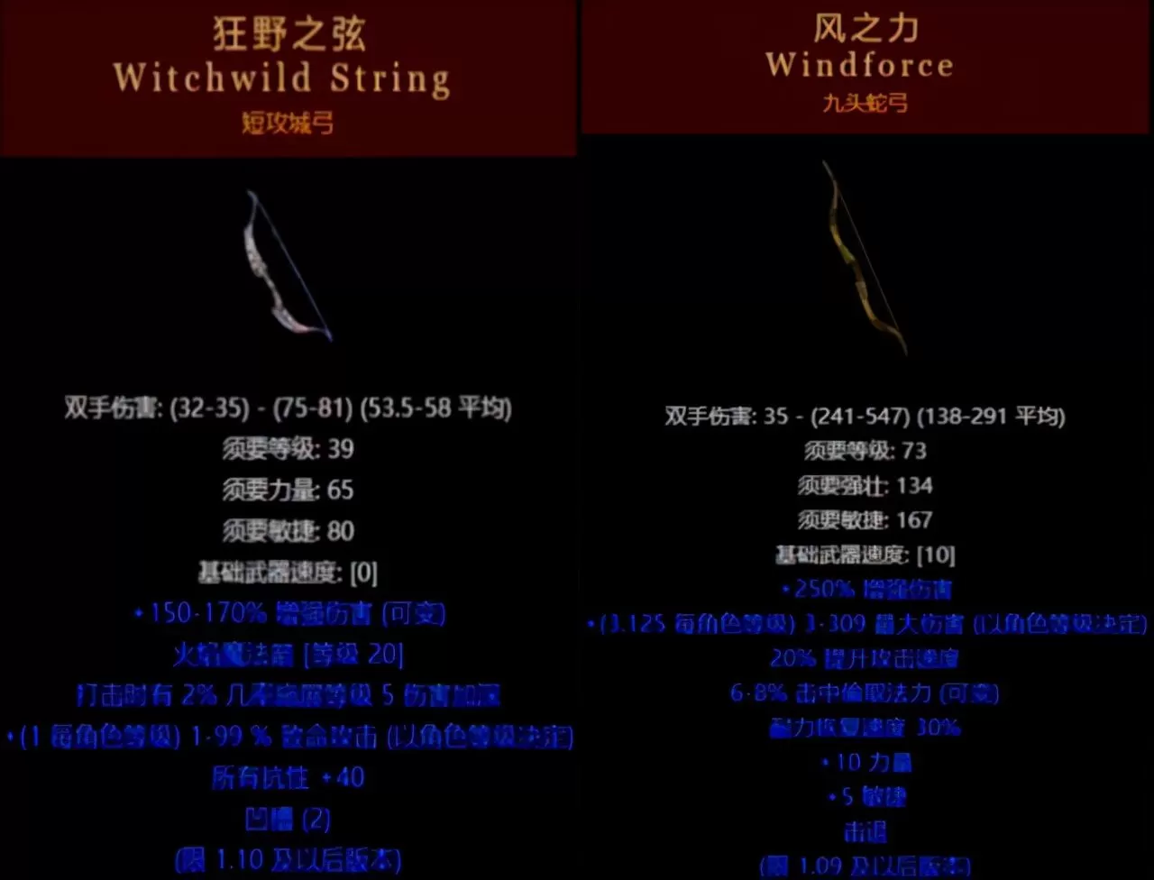 暗黑2弓马暗金弓排名,暗黑2最土豪弓马装备