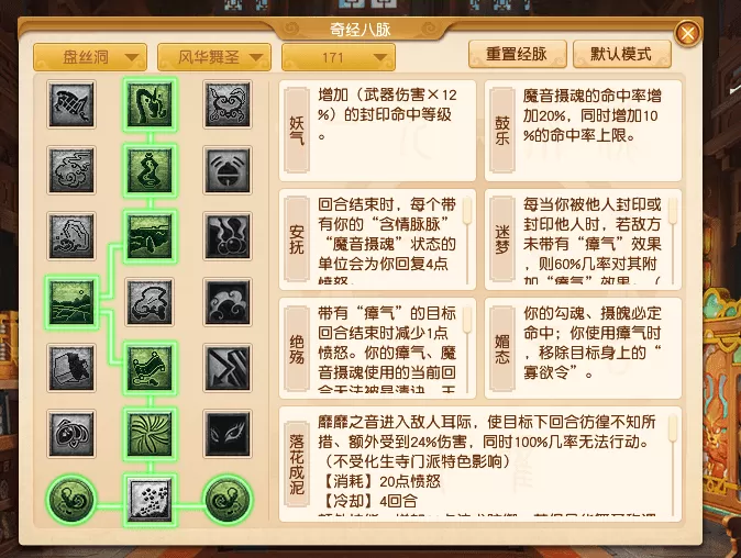 梦幻西游69盘丝洞怎么玩?梦幻西游69新版盘丝洞经脉路线分配