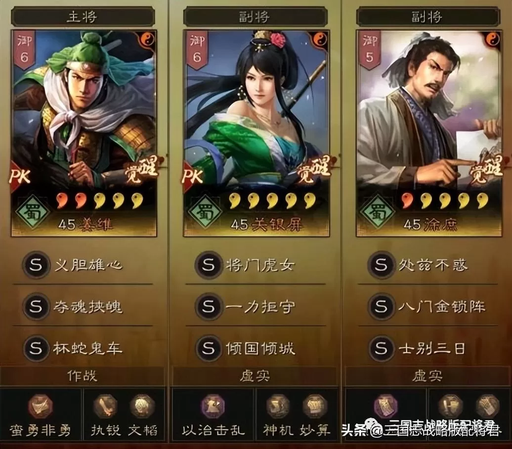 三国志战略版徐庶阵容搭配平民,三国志战略版徐庶蜀骑