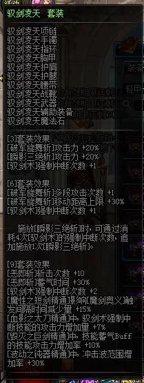 DNF起源版本剑皇怎么加点?dnf剑宗最新加点方案