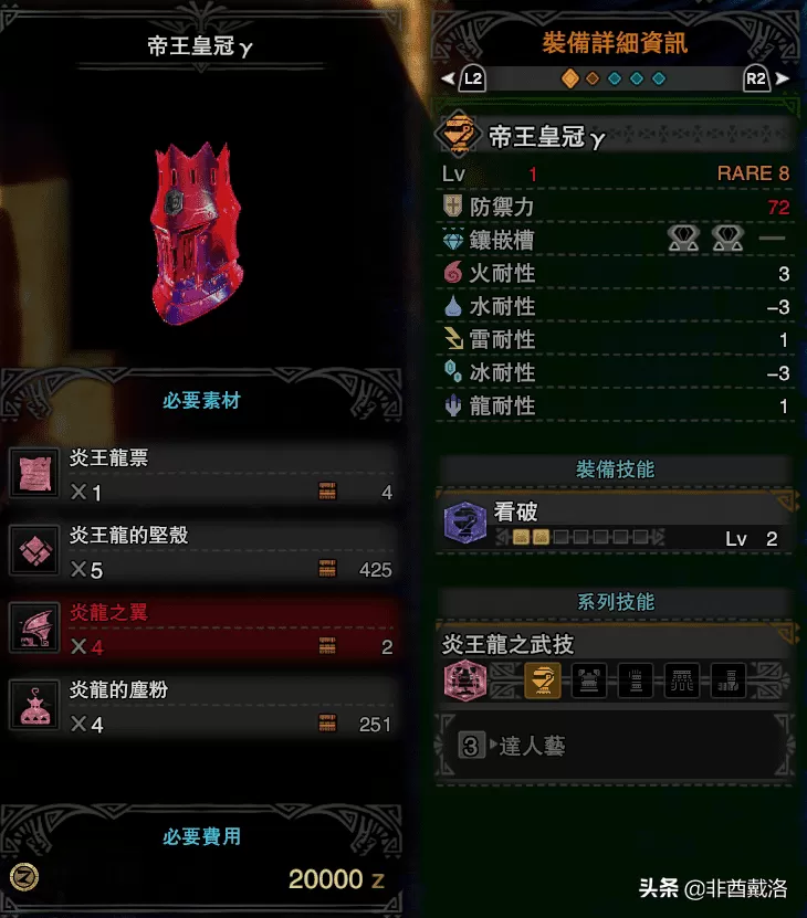 怪物猎人进入冰原前的准备,怪物猎人冰原新手入门