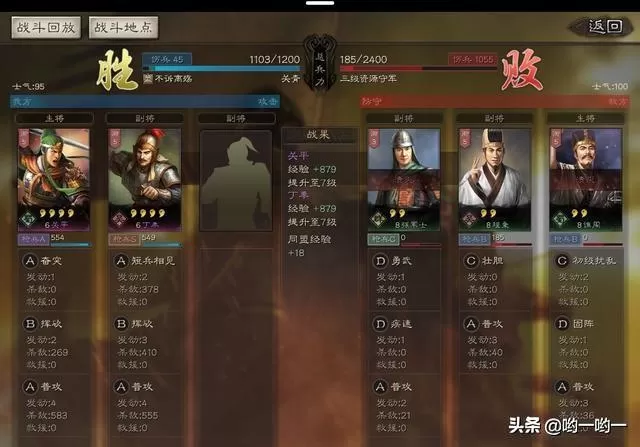 三国志战略版攻略新手,三国志战略版新手最强攻略大全
