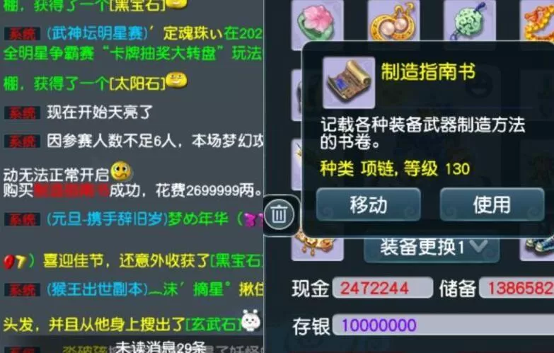 梦幻西游手游大唐宝石搭配,梦幻大唐怎么做武器最强?