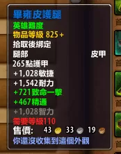 恶魔猎手用什么武器比较好？魔兽世界恶魔猎手5h武器怎么选择