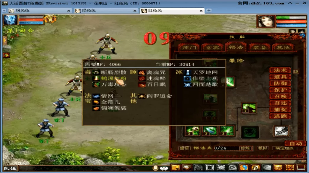 大话西游2经典版和免费版哪个好?大话西游免费版怎么玩