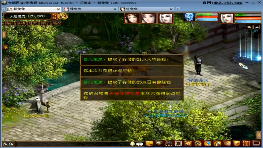 大话西游2经典版和免费版哪个好?大话西游免费版怎么玩