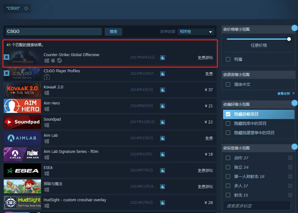 csgo从哪买箱子?csgo新手哪儿能买箱子