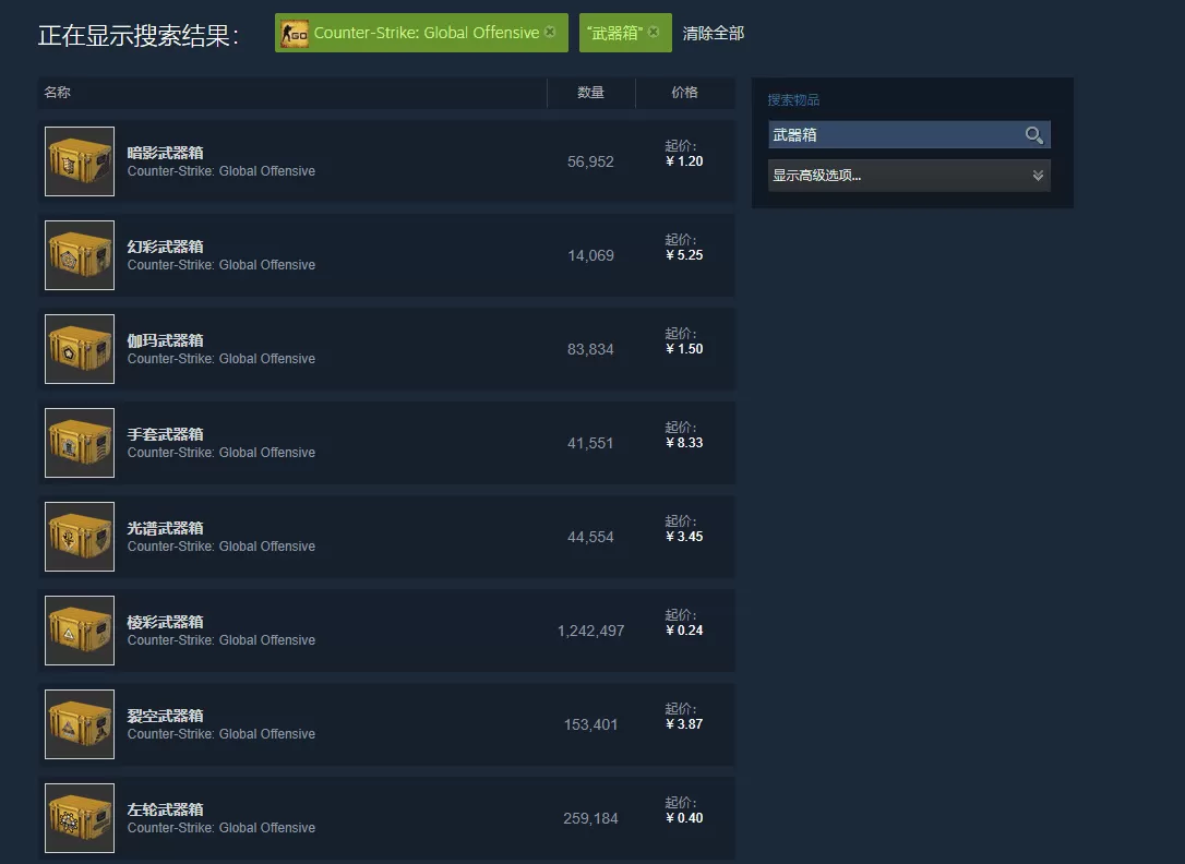 csgo从哪买箱子?csgo新手哪儿能买箱子