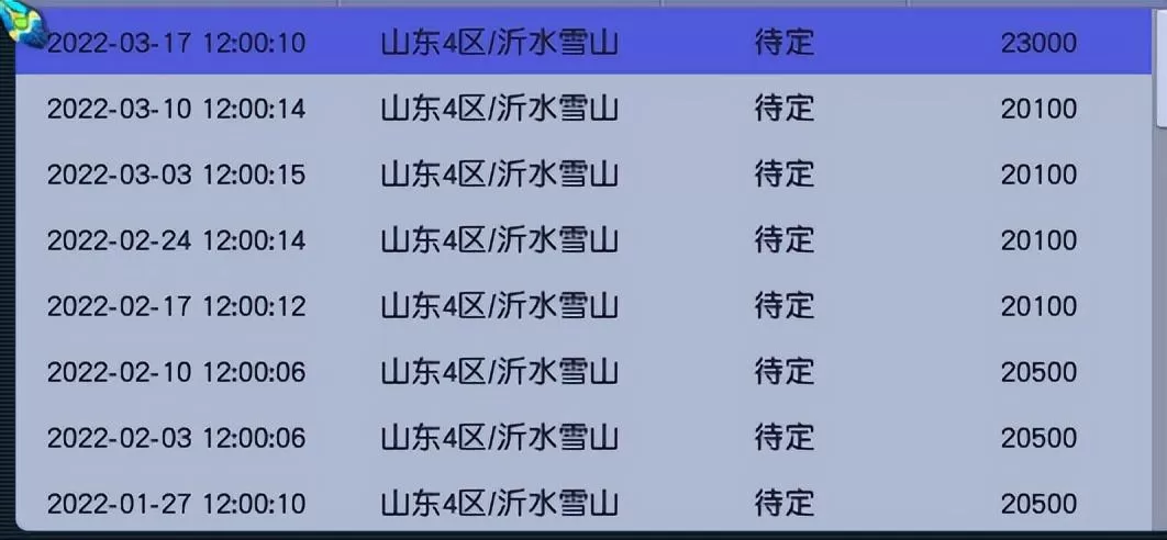 梦幻西游怎么转区?梦幻西游转区条件及注意事项