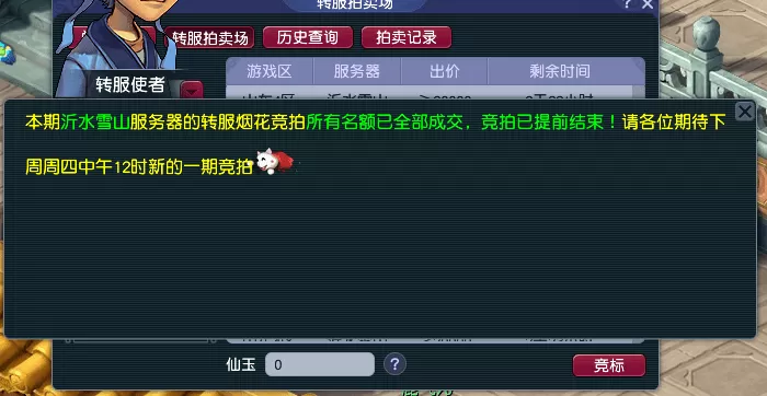 梦幻西游怎么转区?梦幻西游转区条件及注意事项