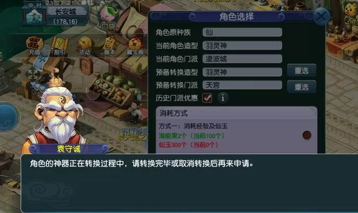 梦幻西游怎么转区?梦幻西游转区条件及注意事项