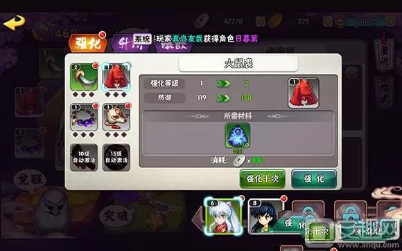 犬夜叉装备合成方法,犬夜叉装备培养方法详解