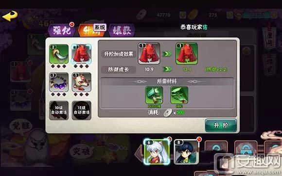 犬夜叉装备合成方法,犬夜叉装备培养方法详解