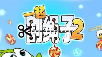 割绳子2森林14关攻略,一起割绳子2第14关三星图文攻略