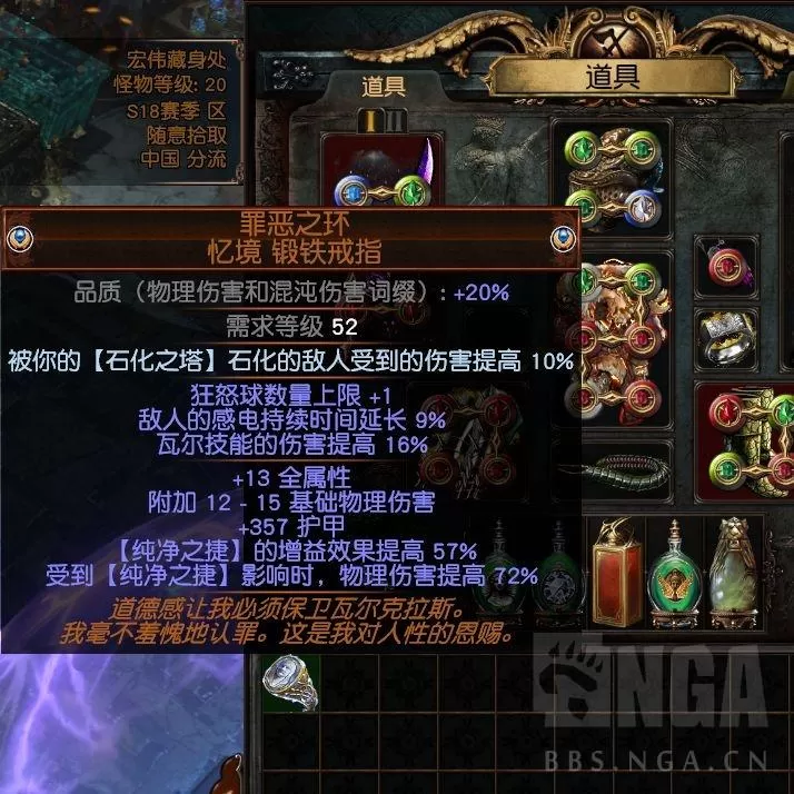 流放之路s19开荒攻略,S19季前攻略心得