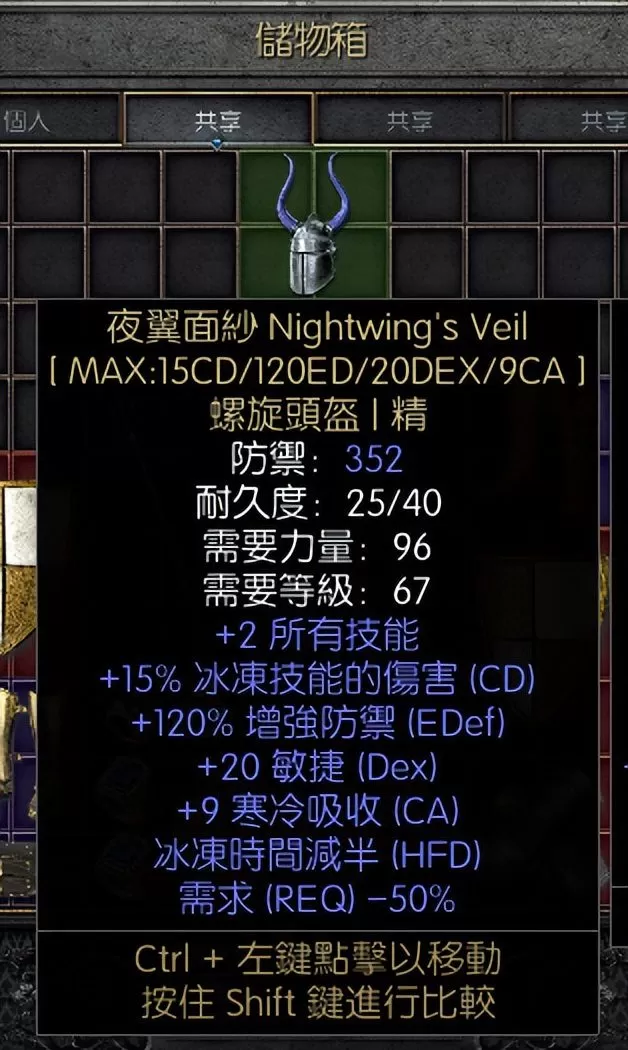 暗黑破坏神2暗金装备大全，暗黑破坏神2极品装备一览