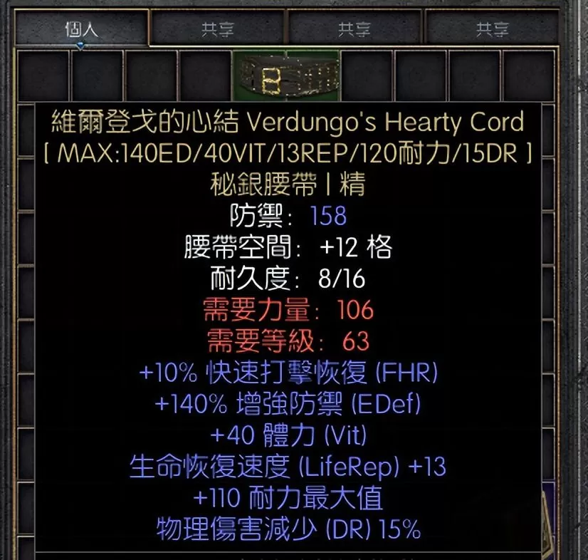 暗黑破坏神2暗金装备大全，暗黑破坏神2极品装备一览