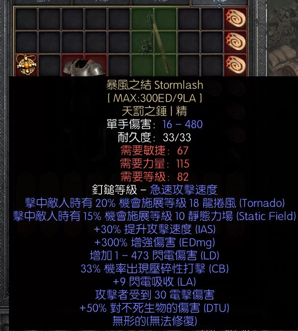暗黑破坏神2暗金装备大全，暗黑破坏神2极品装备一览