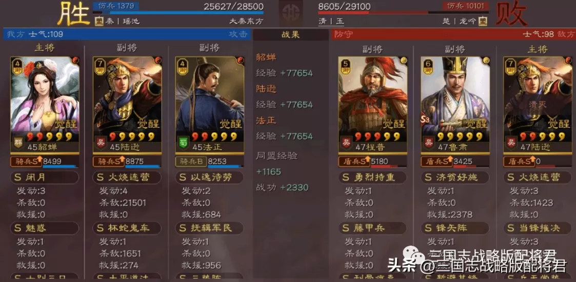 三国志貂蝉T0阵容选择，三国志战略版貂蝉法正黑科技阵容