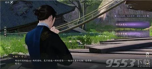 天刀荆湖主线攻略,天刀手游81主线怎么完成?