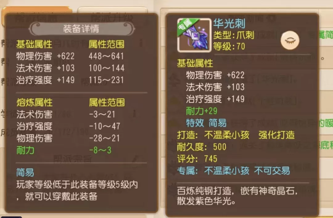 梦幻西游手游怎么打造专属武器?梦幻西游手游简易装备打造地点
