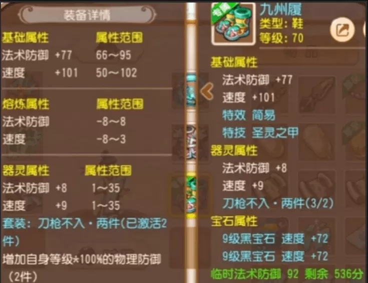 梦幻西游手游怎么打造专属武器?梦幻西游手游简易装备打造地点