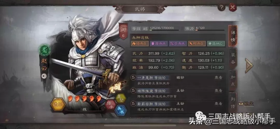 三国志战略版赛季开荒攻略,三国志战略版新手如何快速提升自己?