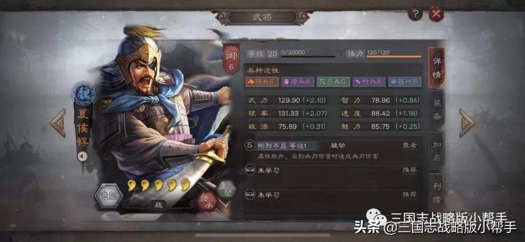 三国志战略版赛季开荒攻略,三国志战略版新手如何快速提升自己?