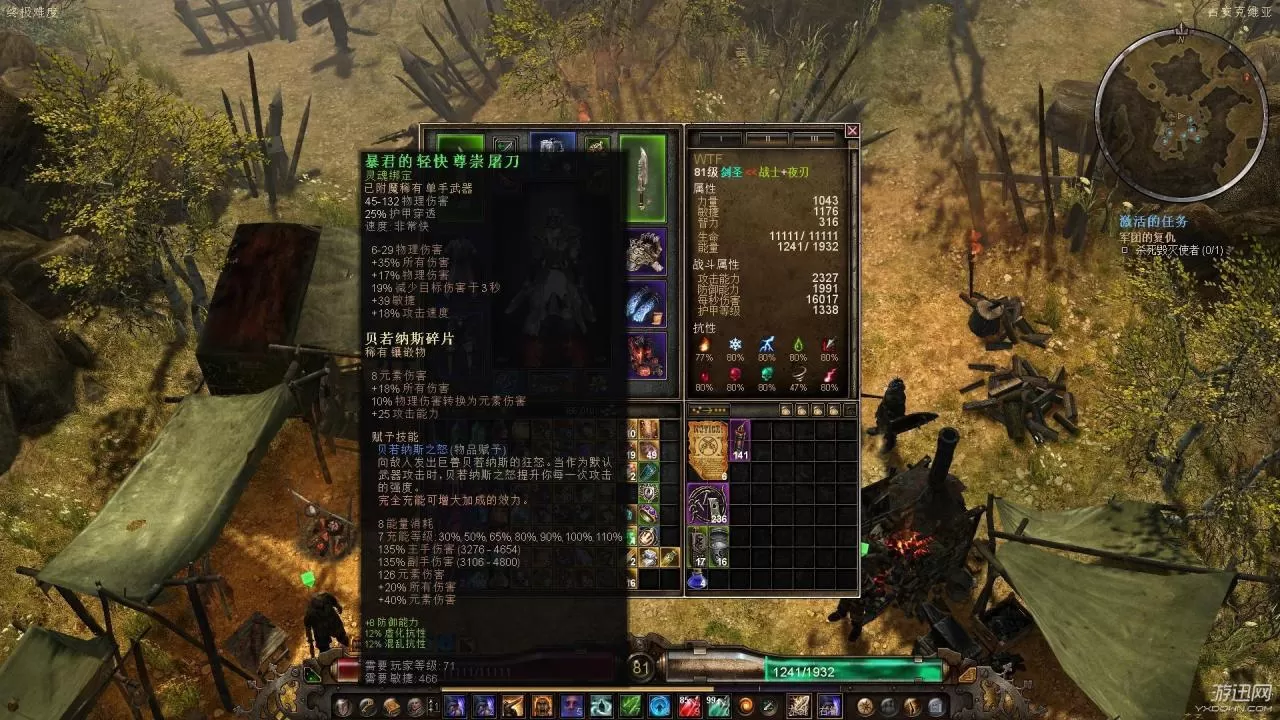 恐怖黎明剑圣详细加点攻略,恐怖黎明双持剑圣通关加点及配装玩法