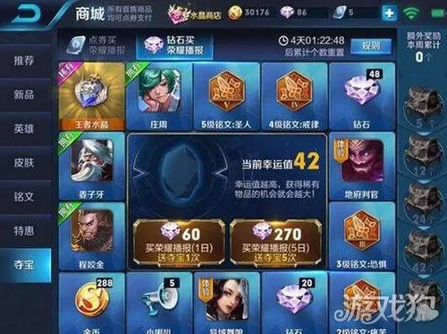 王者荣耀抽到黄钻怎么用?王者荣耀钻石有什么用