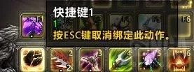 魔兽世界怎么自定义快捷键?魔兽世界如何设置快捷键
