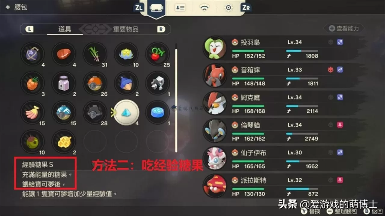 精灵宝可梦亲密度怎么看?精灵宝可梦亲密度系统简析
