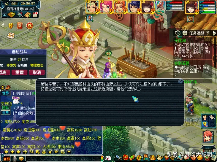 梦幻西游无底洞副本攻略,无底洞副本杀猪八戒详细攻略
