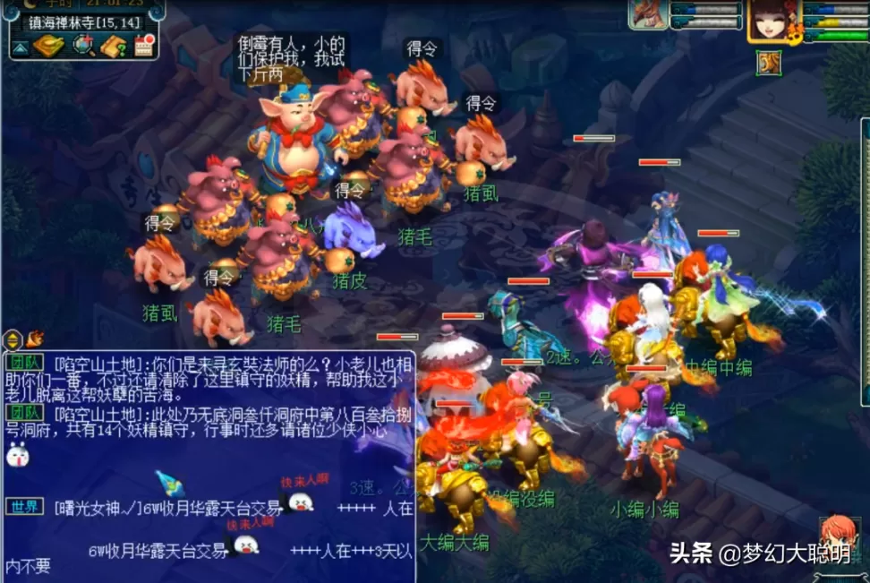 梦幻西游无底洞副本攻略,无底洞副本杀猪八戒详细攻略