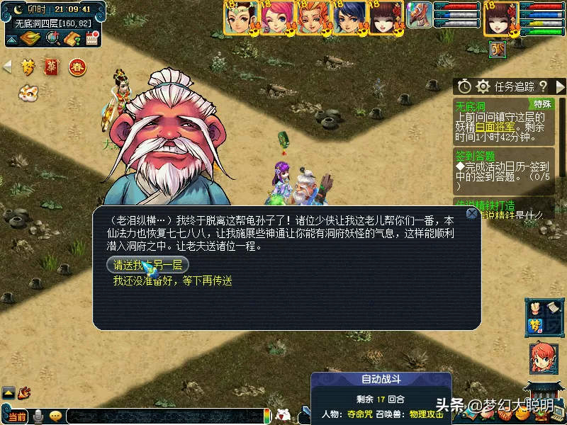 梦幻西游无底洞副本攻略,无底洞副本杀猪八戒详细攻略