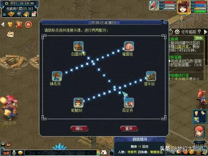 梦幻西游无底洞副本攻略,无底洞副本杀猪八戒详细攻略