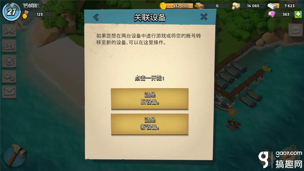 海岛奇兵关联代码在哪里?海岛奇兵iOS关联安卓教程
