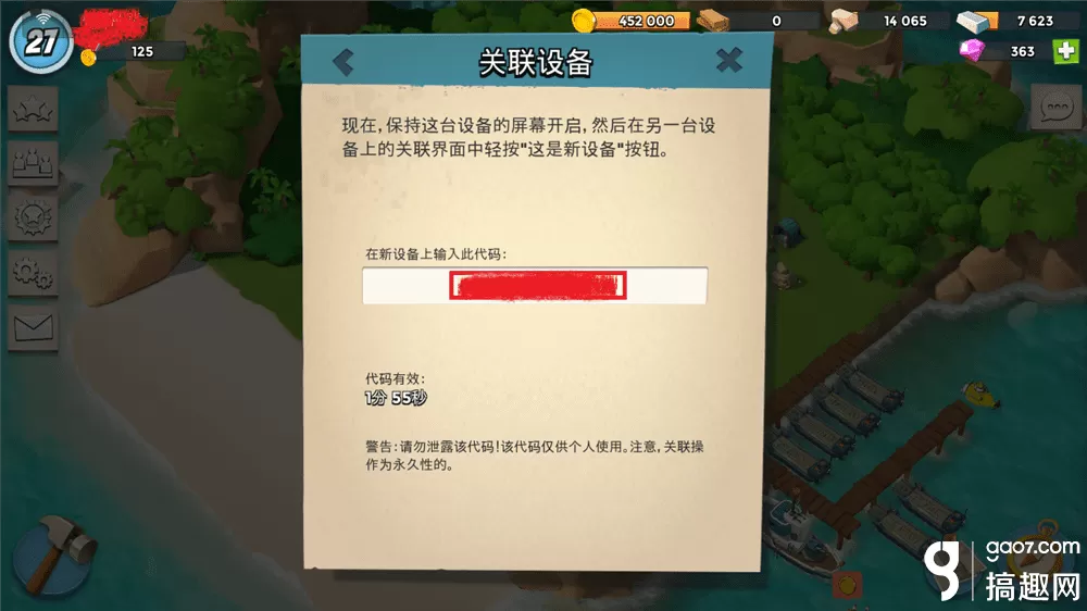 海岛奇兵关联代码在哪里?海岛奇兵iOS关联安卓教程