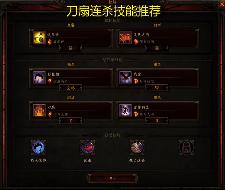 暗黑3猎魔人开荒攻略，暗黑破坏神3猎魔人怎么开荒？