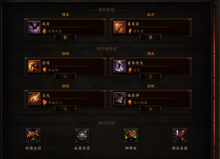 暗黑3猎魔人开荒攻略，暗黑破坏神3猎魔人怎么开荒？
