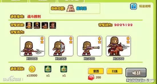 村长征战团攻略,村长征战团攻略 中R布局及武将选择与使用指南