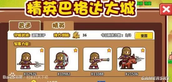 村长征战团攻略,村长征战团攻略 中R布局及武将选择与使用指南