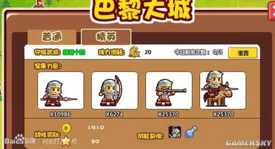 村长征战团攻略,村长征战团攻略 中R布局及武将选择与使用指南
