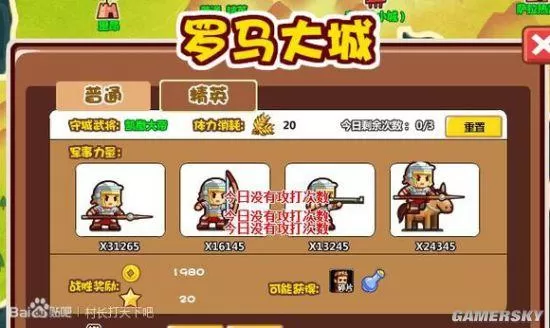 村长征战团攻略,村长征战团攻略 中R布局及武将选择与使用指南