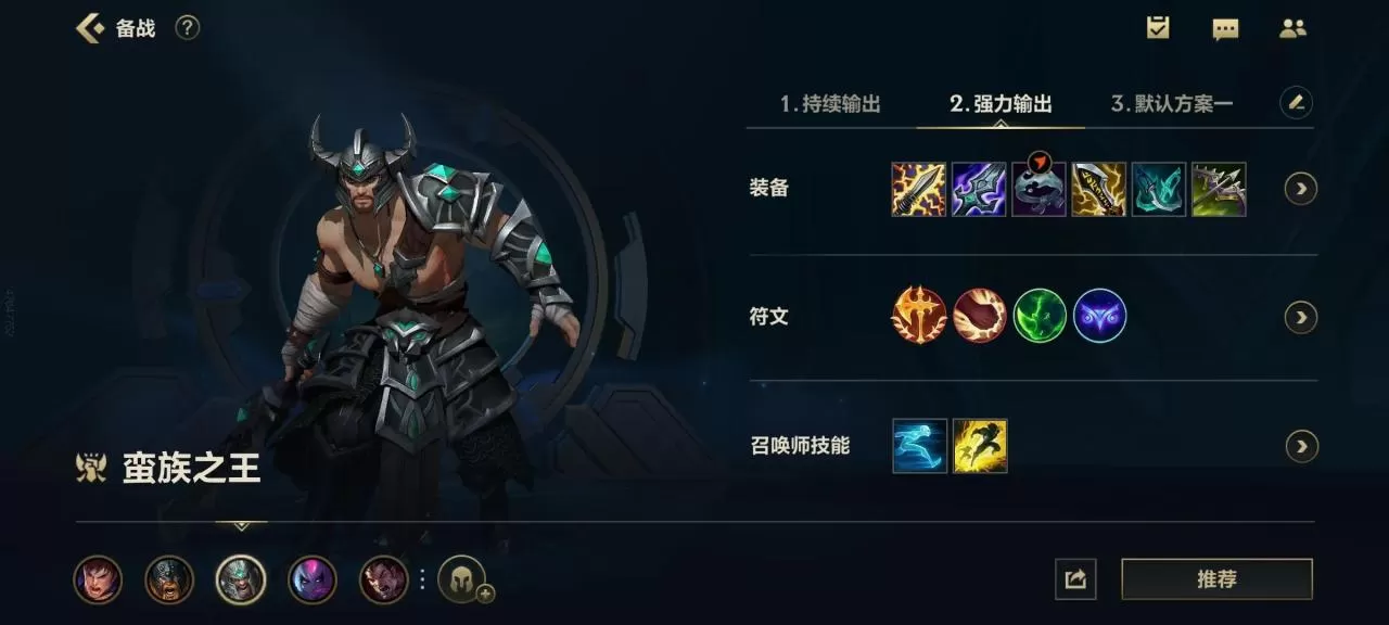 蛮王打野召唤师技能,各路蛮王一般天赋出装怎么选?